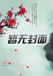 快穿之美人娇软,病娇反派别太爱